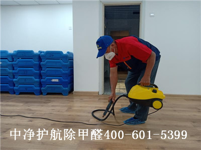 石景山室內(nèi)快速去除甲醛400-601-5399中凈護航裝修室內(nèi)空氣治理除甲醛