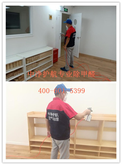 順義家裝空氣治理公司400-601-5399中凈護航室內(nèi)甲醛檢測治理