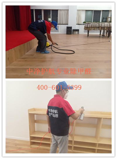 平谷專業(yè)家庭新車新房除甲醛 400-601-5399中凈護航甲醛治理公司