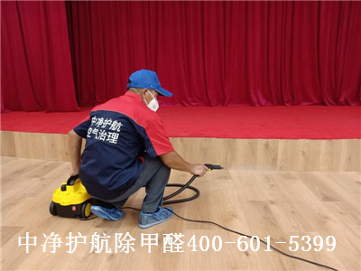 朝陽專業(yè)室內(nèi)空氣凈化甲醛治理公司400-601-5399中凈護(hù)航快速新房入住除甲醛