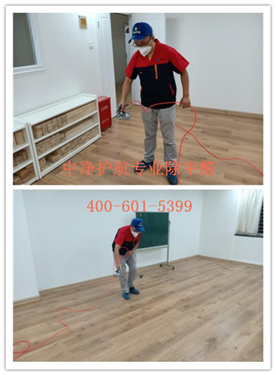 豐臺專業(yè)學(xué)校幼兒園除甲醛400-601-5399中凈護(hù)航辦公場所甲醛治理公司