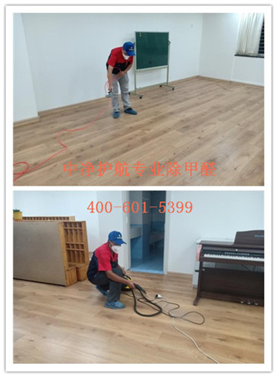門頭溝專業(yè)治理空氣公司怎么聯(lián)系400-601-5399中凈護航空氣質(zhì)量檢測治理新房入住除甲醛