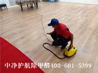 昌平除甲醛環(huán)保公司400-601-5399中凈護(hù)航甲醛檢測治理除甲醛除味