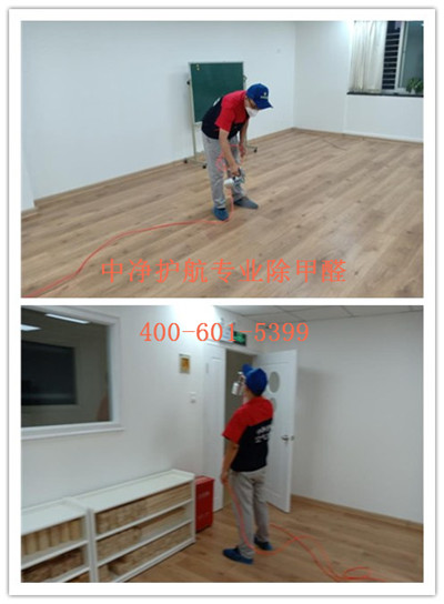 昌平南口南邵鎮(zhèn)沙河室內(nèi)甲醛檢測(cè)除甲醛400-601-5399中凈護(hù)航室內(nèi)空氣治理
