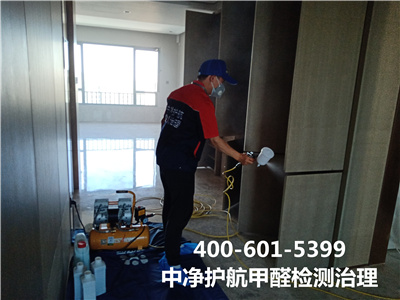 石景山模式口蘋果園專業(yè)室內(nèi)治理甲醛400-601-5399中凈護(hù)航家庭測甲醛除甲醛