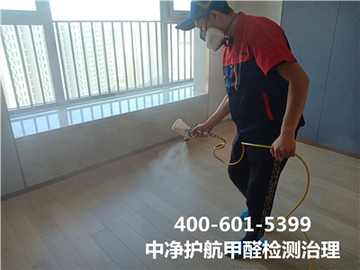 東城北京站室內甲醛檢測治理公司地址400-601-5399中凈護航室內空氣檢測公司