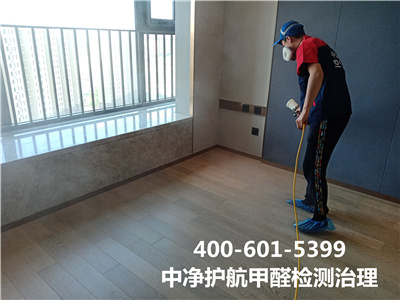 東城北新橋室內(nèi)甲醛檢測(cè)治理的公司400-601-5399中凈護(hù)航室內(nèi)甲醛檢測(cè)治理