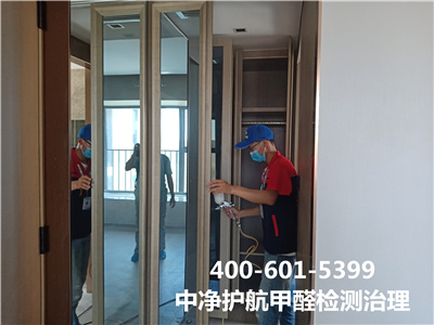 東城朝陽門室內(nèi)快速去除甲醛400-601-5399中凈護航裝修污染檢測治理