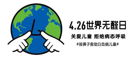 世界無醛日成立的意義