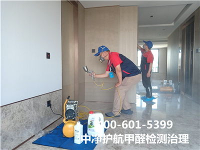 天津開發(fā)區(qū)和平家裝空氣污染治理400-601-5399中凈護(hù)航專業(yè)甲醛清除治理甲醛超標(biāo)