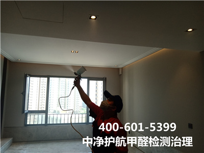東城王府井專業(yè)測甲醛除甲醛400-601-5399中凈護航家裝空氣治理公司
