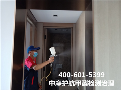 順義東方太陽城室內(nèi)空氣治理除甲醛400-601-5399中凈護(hù)航裝修室內(nèi)空氣治理