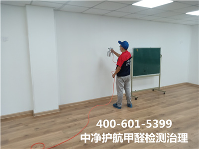 順義機場李橋靠譜的除甲醛公司電話400-601-5399中凈護航專業(yè)學校幼兒園除甲醛