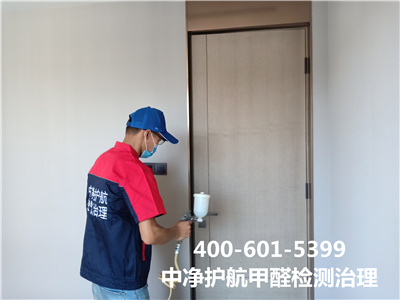大興高米店兒童房甲醛檢測(cè)除甲醛400-601-5399中凈護(hù)航家裝空氣治理公司