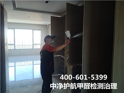 大興林校路室內(nèi)甲醛治理除甲醛400-601-5399中凈護(hù)航專業(yè)裝修污染檢測治理