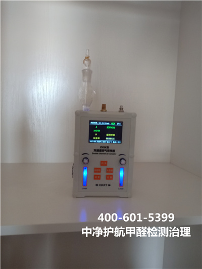 大興興業(yè)大街新車甲醛檢測除甲醛400-601-5399中凈護航新車新房家居空氣凈化
