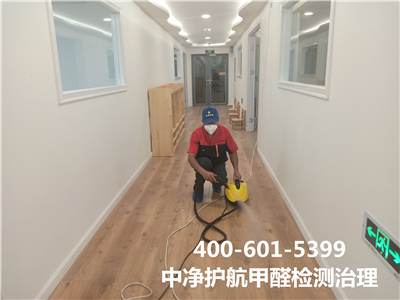 通州喬莊宋莊家庭測(cè)甲醛除甲醛400-601-5399中凈護(hù)航室內(nèi)快速空氣檢測(cè)