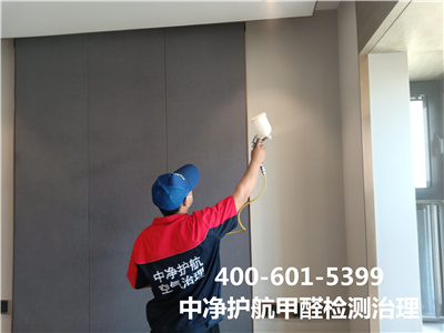 通州周邊北苑除甲醛公司400-601-5399中凈護航寫字樓甲醛治理