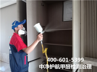 通州運河大街專業(yè)室內(nèi)治理甲醛400-601-5399中凈護(hù)航家庭甲醛檢測治理