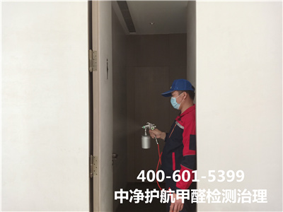 天津西青塘沽室內快速去除甲醛400-601-5399中凈護航裝修室內空氣治理除甲醛