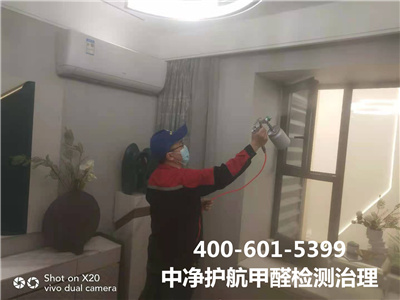 天津開發(fā)區(qū)有效治理室內(nèi)空氣的公司400-601-5399中凈護(hù)航室內(nèi)甲醛檢測(cè)治理