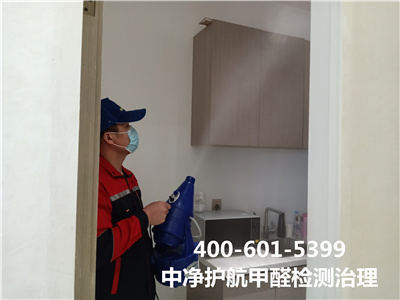 房山長陽竇店室內(nèi)甲醛檢測(cè)治理的公司400-601-5399中凈護(hù)航室內(nèi)空氣凈化