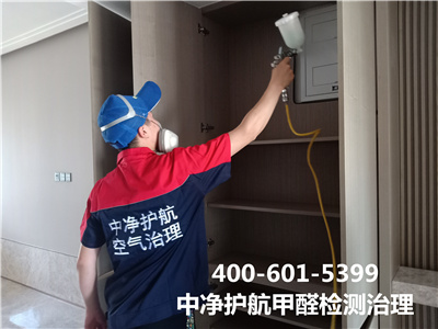 房山城關(guān)周邊室內(nèi)空氣檢測公司400-601-5399中凈護(hù)航室內(nèi)甲醛檢測治理