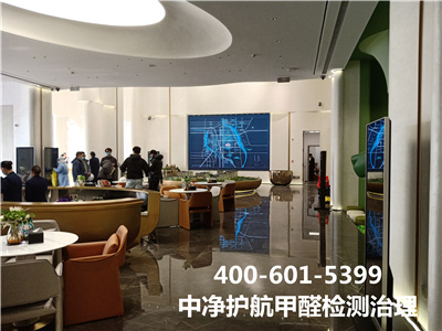 房山良鄉(xiāng)專業(yè)治理空氣的公司400-601-5399中凈護(hù)航空氣質(zhì)量檢測治理