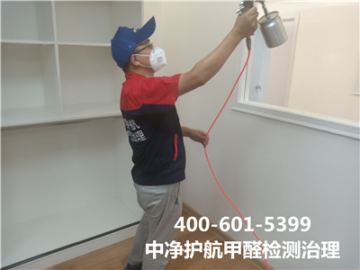 朝陽安慧橋室內(nèi)快速去除甲醛400-601-5399中凈護航裝修污染檢測治理