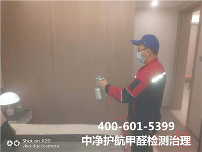 朝陽百子灣家庭測空氣治理空氣400-601-5399中凈護航專業(yè)甲醛治理檢測