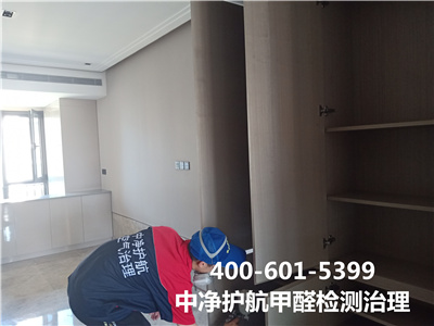 朝陽北沙灘有效治理室內(nèi)空氣的公司400-601-5399中凈護(hù)航室內(nèi)甲醛檢測治理