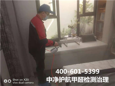 朝陽北苑專業(yè)新車治理甲醛機(jī)構(gòu)400-601-5399中凈護(hù)航甲醛檢測(cè)治理新車去甲醛空氣凈化