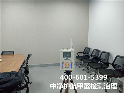 朝陽CBD專業(yè)學校幼兒園除甲醛公司電話400-601-5399中凈護航專業(yè)空氣凈化