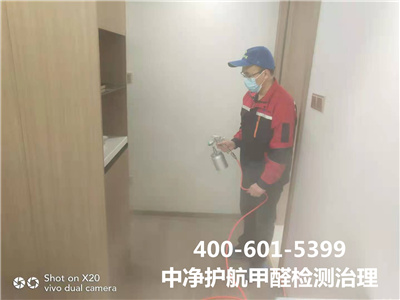 朝陽(yáng)大屯裝修室內(nèi)空氣檢測(cè)公司400-601-5399中凈護(hù)航室內(nèi)甲醛檢測(cè)治理
