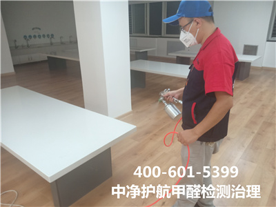 北京家庭測甲醛除甲醛就找中凈護(hù)航裝修污染治理