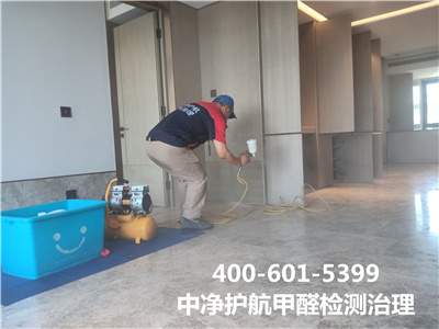 朝陽三元橋除醛公司400-601-5399中凈護航專業(yè)海淀家庭裝修污染檢測與治理