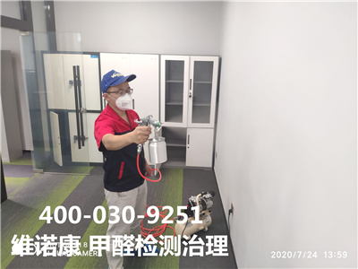 朝陽水錐子新房和辦公室除甲醛400-601-5399中凈護(hù)航專業(yè)北京空氣凈化除甲醛