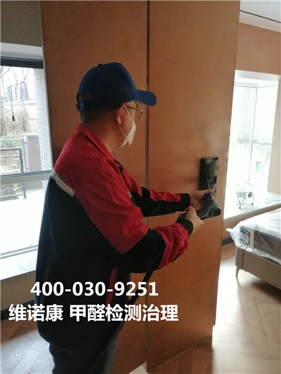 朝陽四惠家庭測甲醛除甲醛400-601-5399中凈護(hù)航室內(nèi)甲醛檢測治理公司