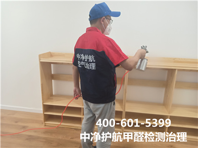 石景山快速上門除甲醛公司電話400-601-5399中凈護航專業(yè)學校幼兒園除甲醛