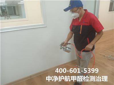 朝陽燕莎專業(yè)除甲醛00-601-5399中凈護(hù)航室內(nèi)甲醛治理