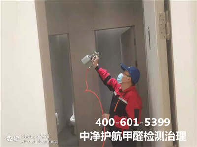 朝陽左家莊裝修污染檢測與治理400-601-5399中凈護航除甲醛