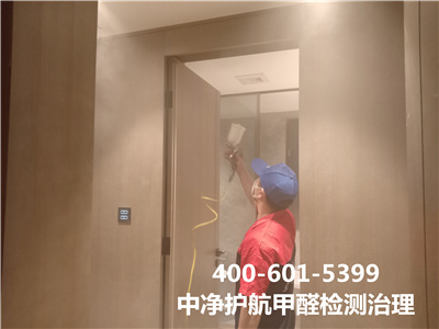 天津津南家裝空氣治理公司收費價格400-601-5399中凈護航室內快速去除甲醛甲醛檢測