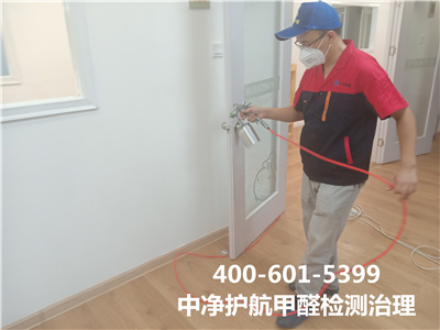 天津河西學校幼兒園除甲醛400-601-5399中凈護航辦公場所甲醛治理
