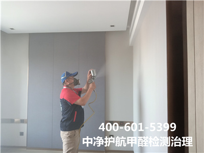 天津紅橋家庭室內(nèi)快速去除甲醛400-601-5399中凈護(hù)航空氣質(zhì)量檢測(cè)治理