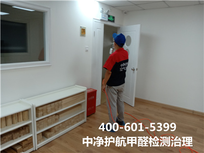 天津大港除甲醛中凈護航400-601-5399專業(yè)甲醛檢測/甲醛治理