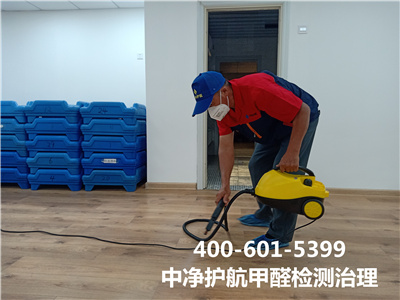 海淀白石橋?qū)I(yè)治理空氣的公司400-601-5399中凈護航空氣質(zhì)量檢測治理新房入住除甲醛