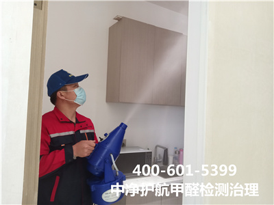 海淀廠洼家庭消除甲醛400-601-5399中凈護航家裝新車空氣治理除異味除甲醛