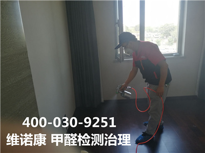 通州家庭除甲醛除味400-601-5399中凈護航清除室內(nèi)甲醛