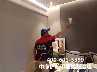 海淀甘家口室內(nèi)甲醛檢測(cè)治理的公司400-601-5399中凈護(hù)航室內(nèi)空氣檢測(cè)