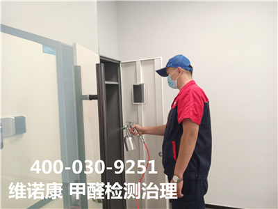 海淀金溝河專業(yè)測甲醛除甲醛400-601-5399中凈護(hù)航家裝空氣治理公司